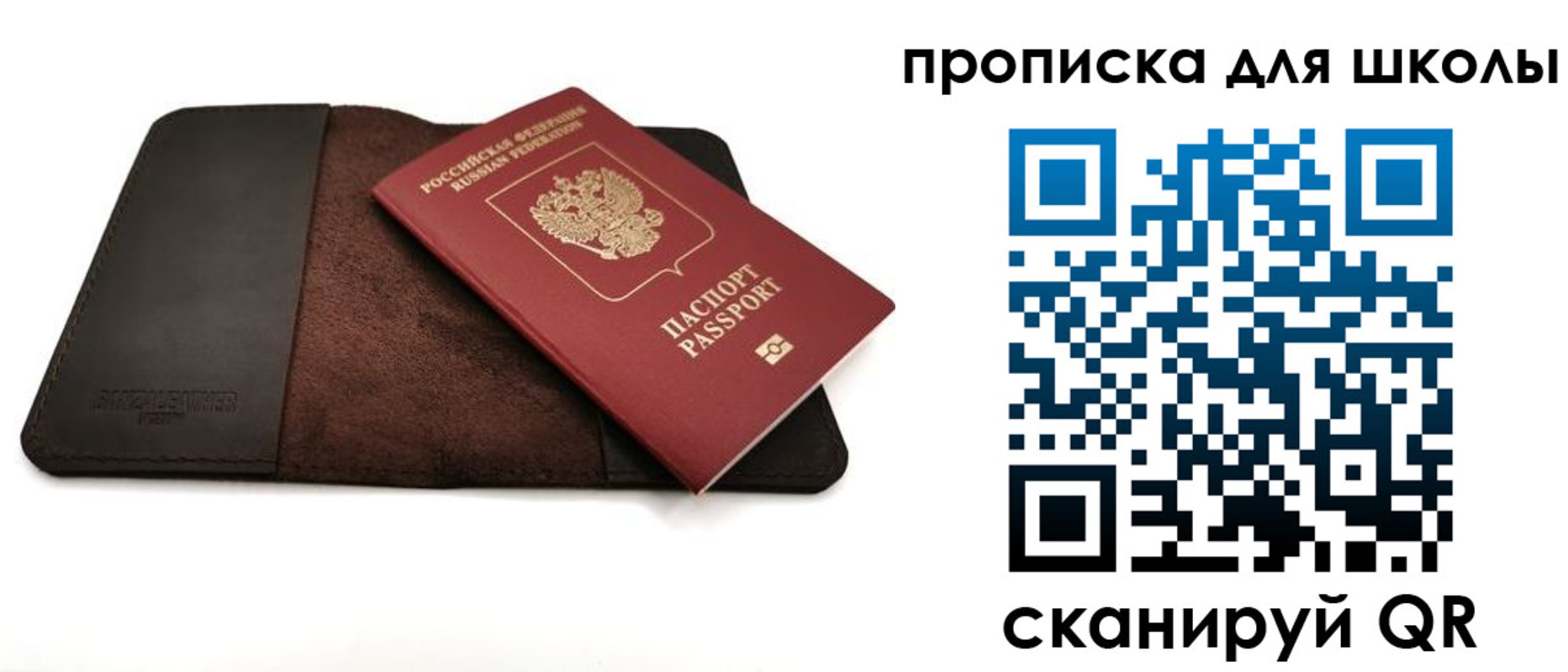 пропишу в квартире в Сибае