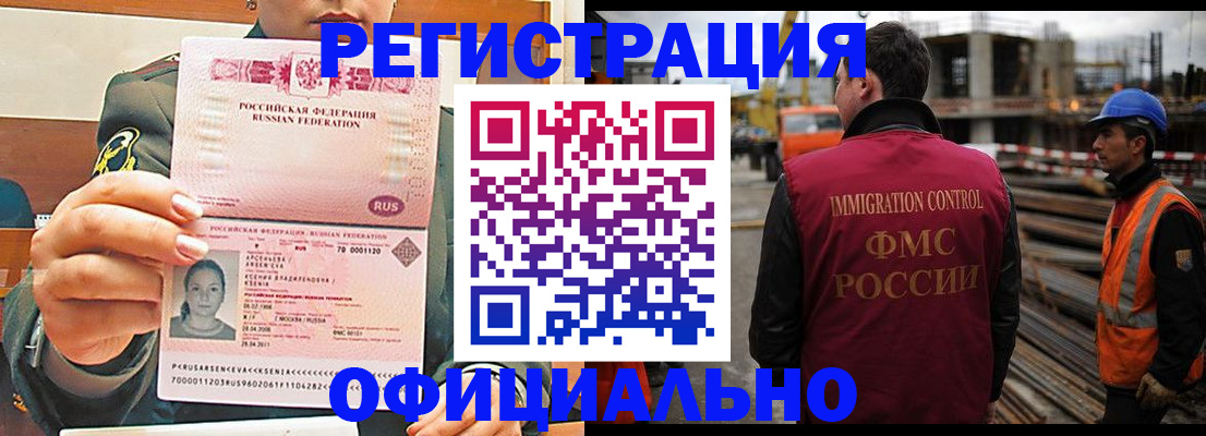 прописка ребенка в Сибае