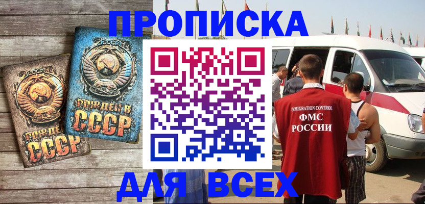 временная регистрация собственник в Сибае